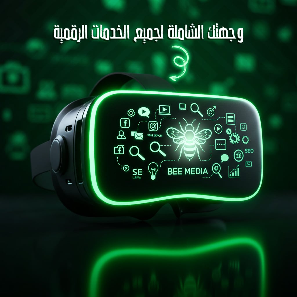 Experience the future of digital marketing with Bee Media's all-inclusive VR headset, offering immersive solutions for your business needs.